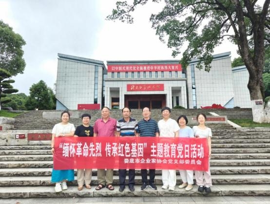 市企業(yè)家協(xié)會(huì)黨支部開(kāi)展“緬懷革命先烈，傳承紅色基因”主題黨日活動(dòng)